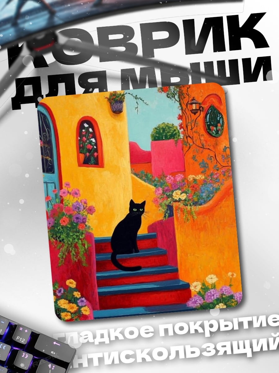 Коврик Черный кот на лестнице