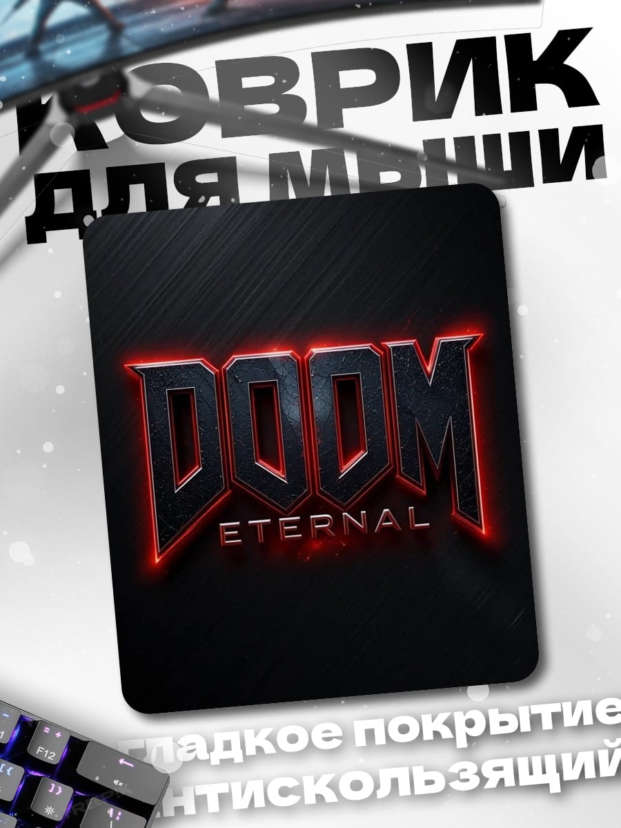 Коврик DOOM ETERNAL