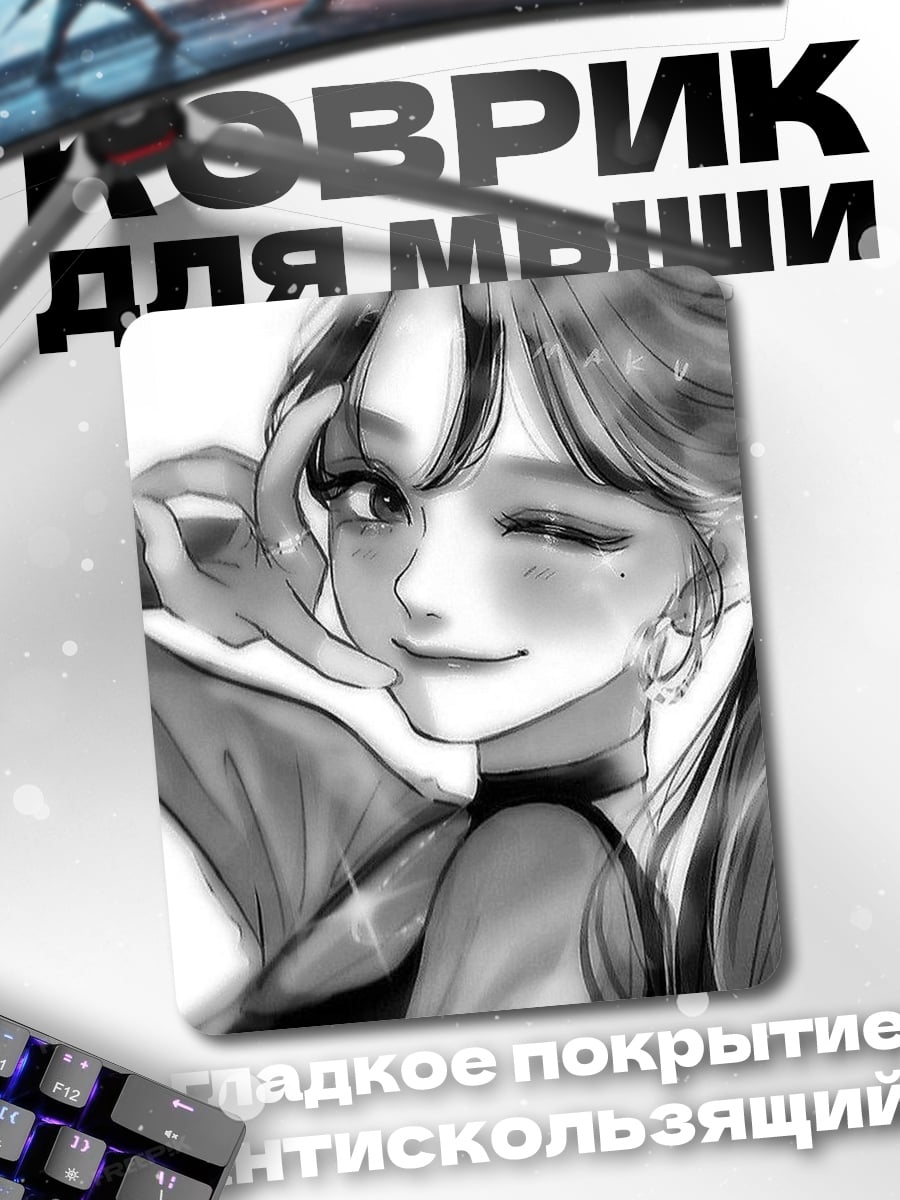 Коврик Аниме девушка подмигивает