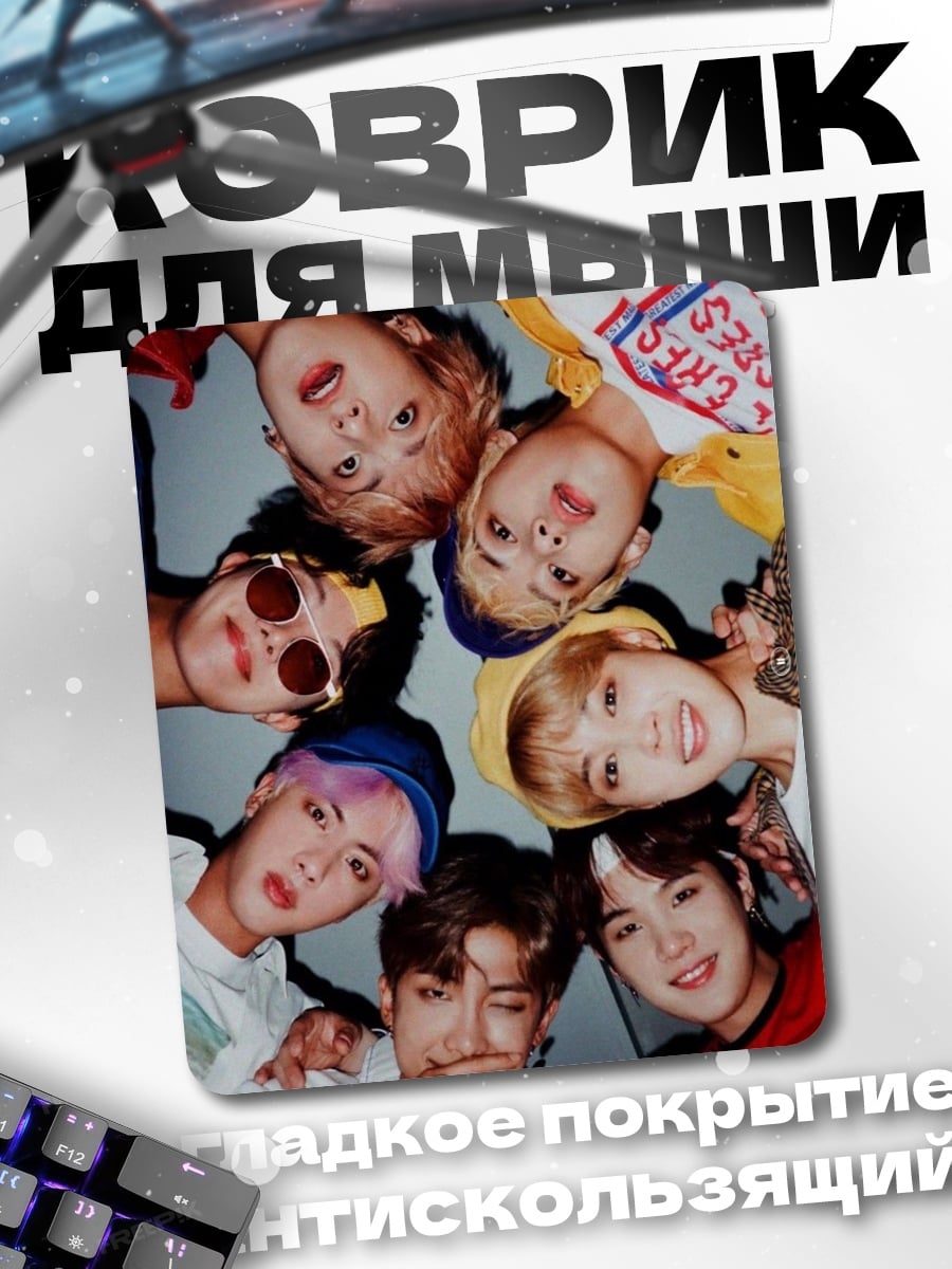 Коврик BTS лежа на полу
