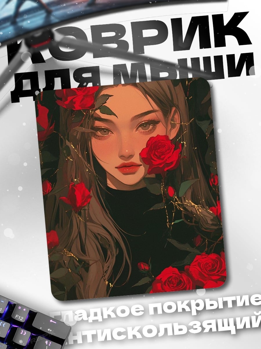 Коврик Девушка среди роз