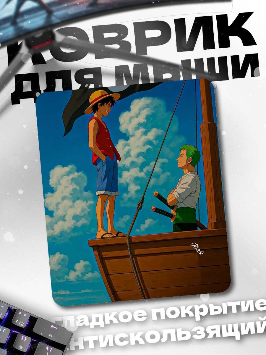 Коврик Пираты на корабле