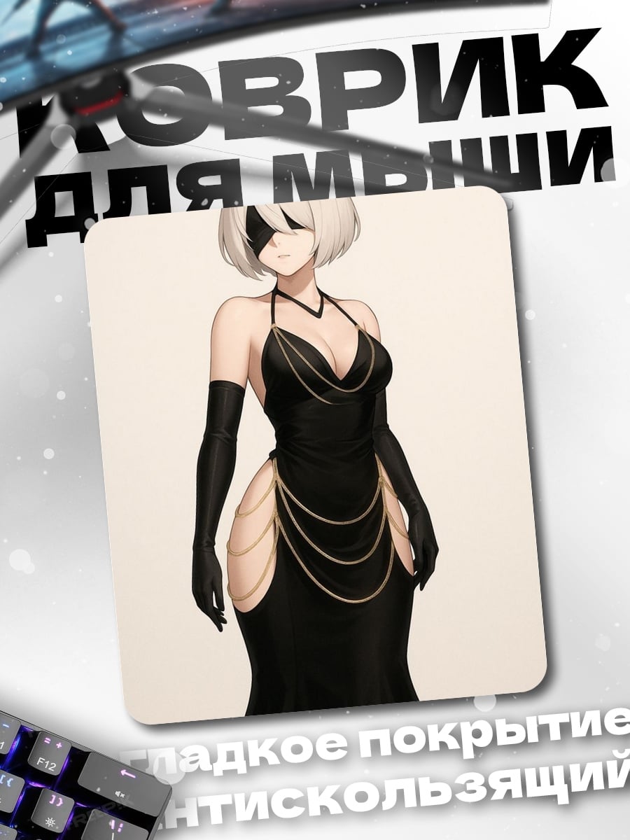 Коврик 2B черное платье