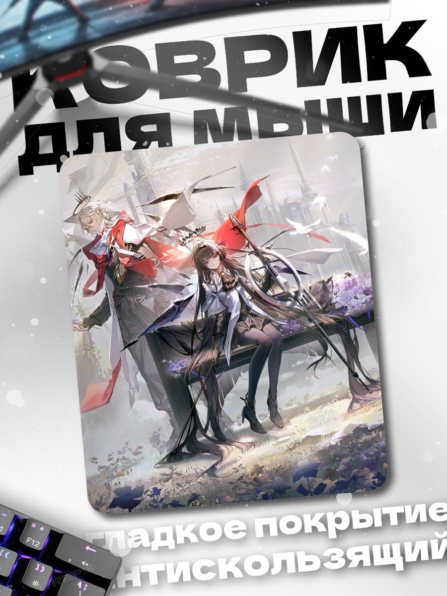 Коврик Ангелы в небесах
