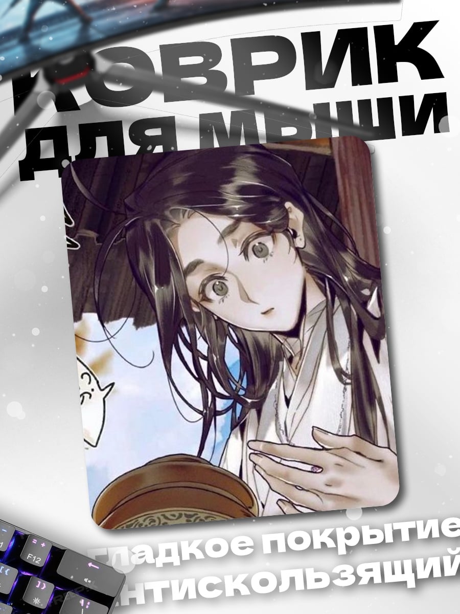 Коврик Арт с парнем