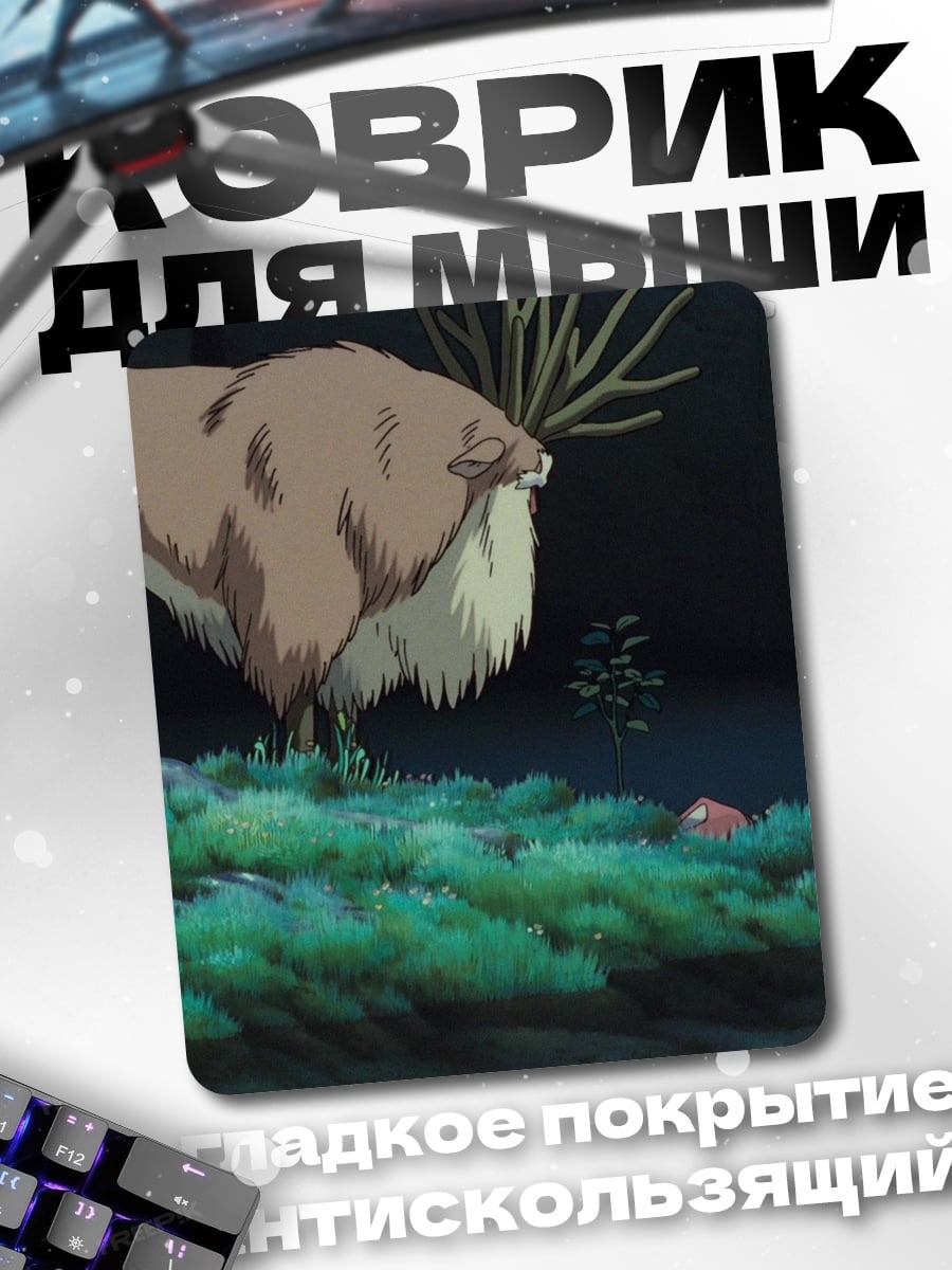Коврик Дух леса