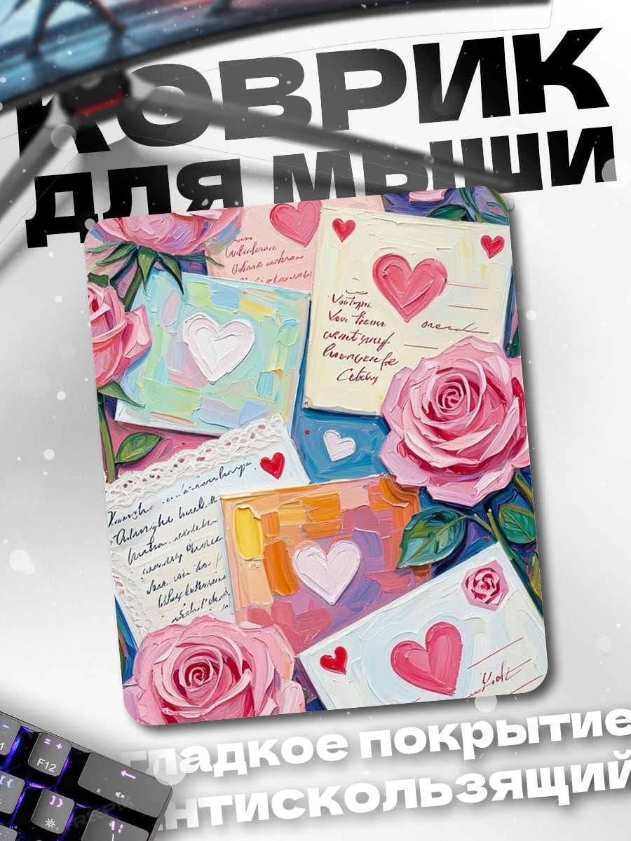 Коврик Розы и письма