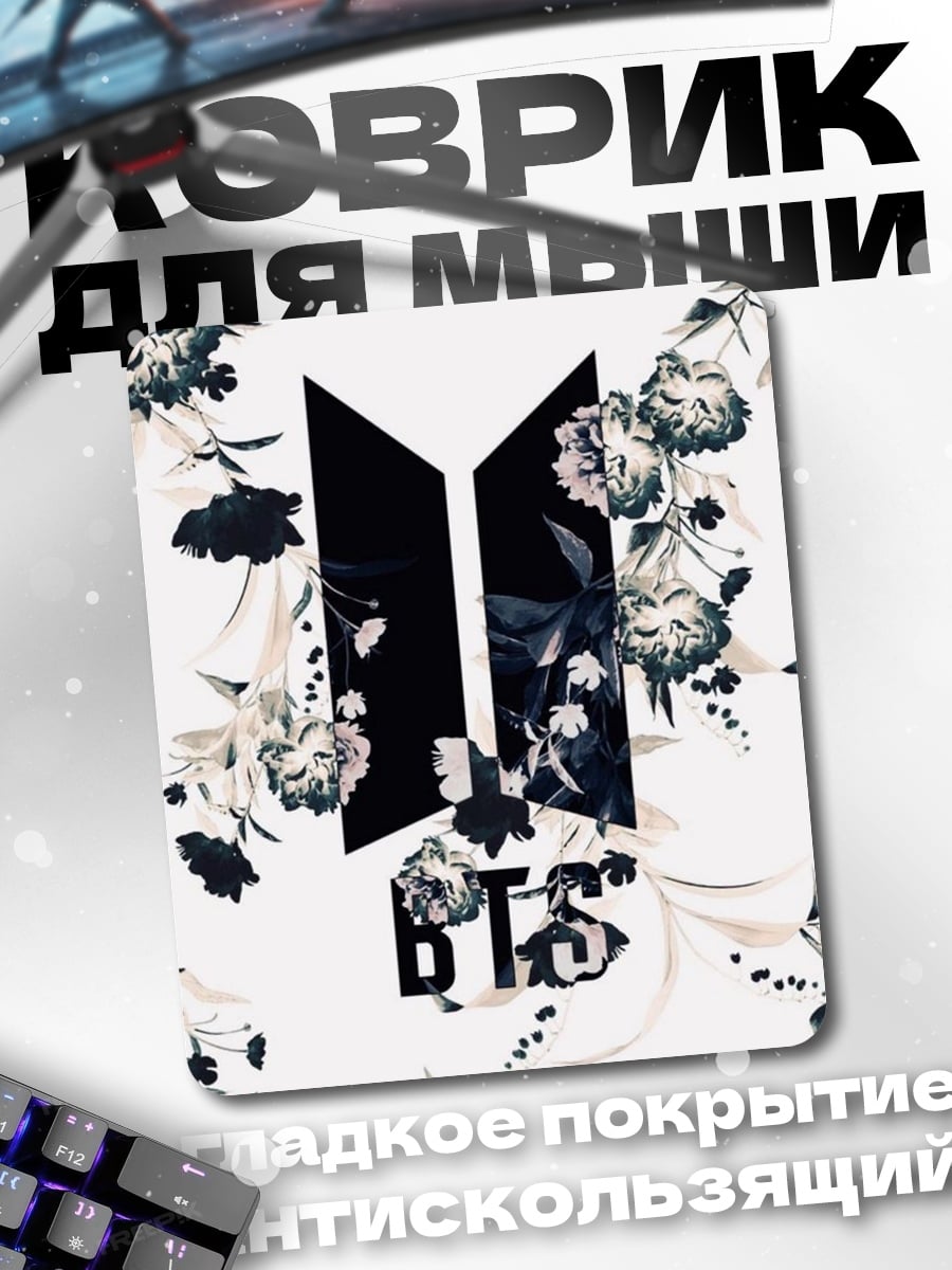 Коврик Логотип BTS с цветами