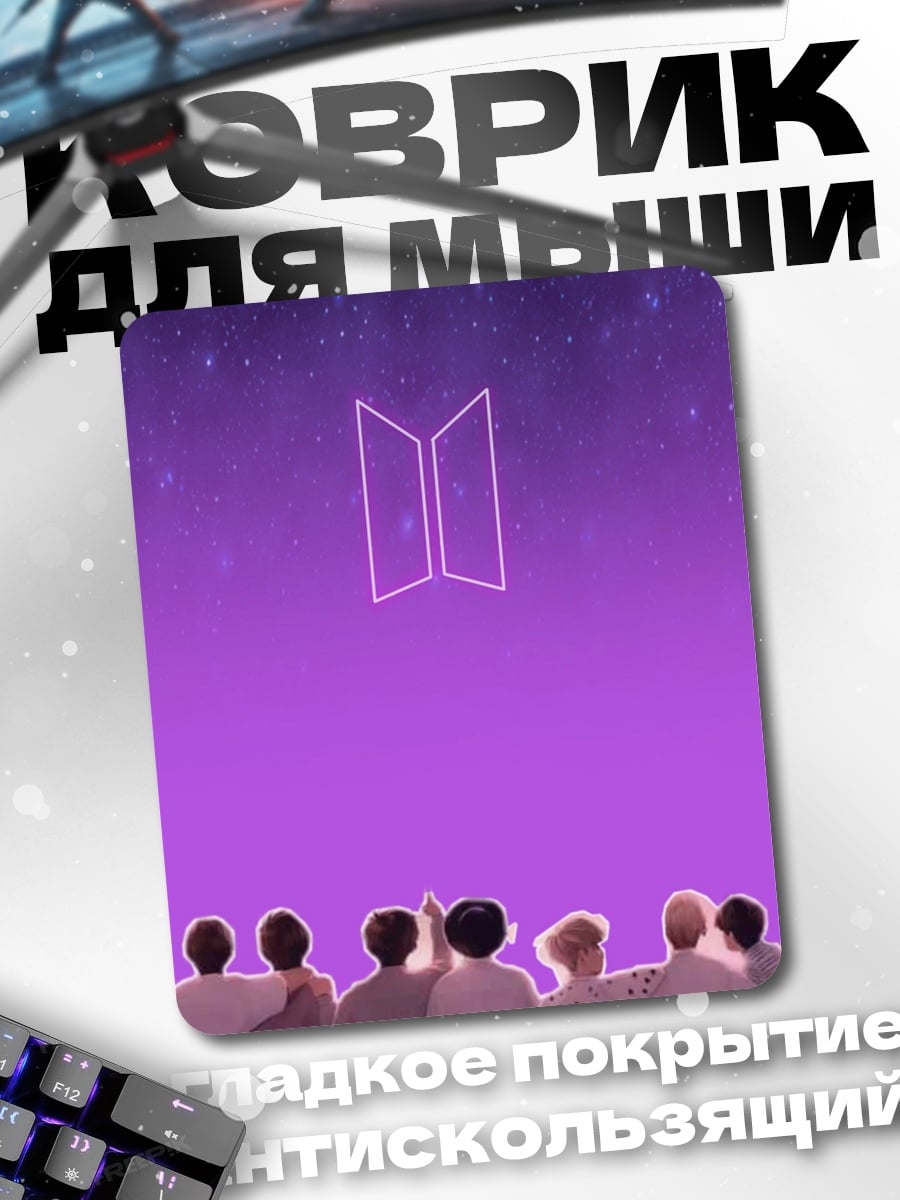 Коврик Логотип BTS
