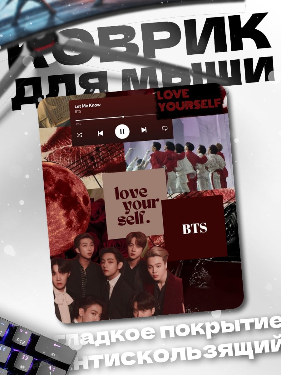 Коврик Коллаж BTS