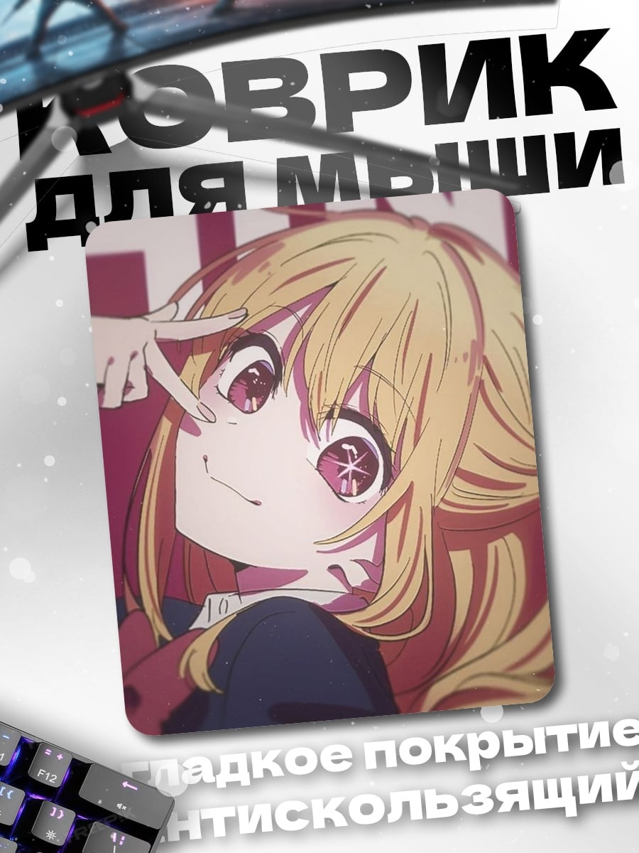 Коврик Арт Аниме Девушка