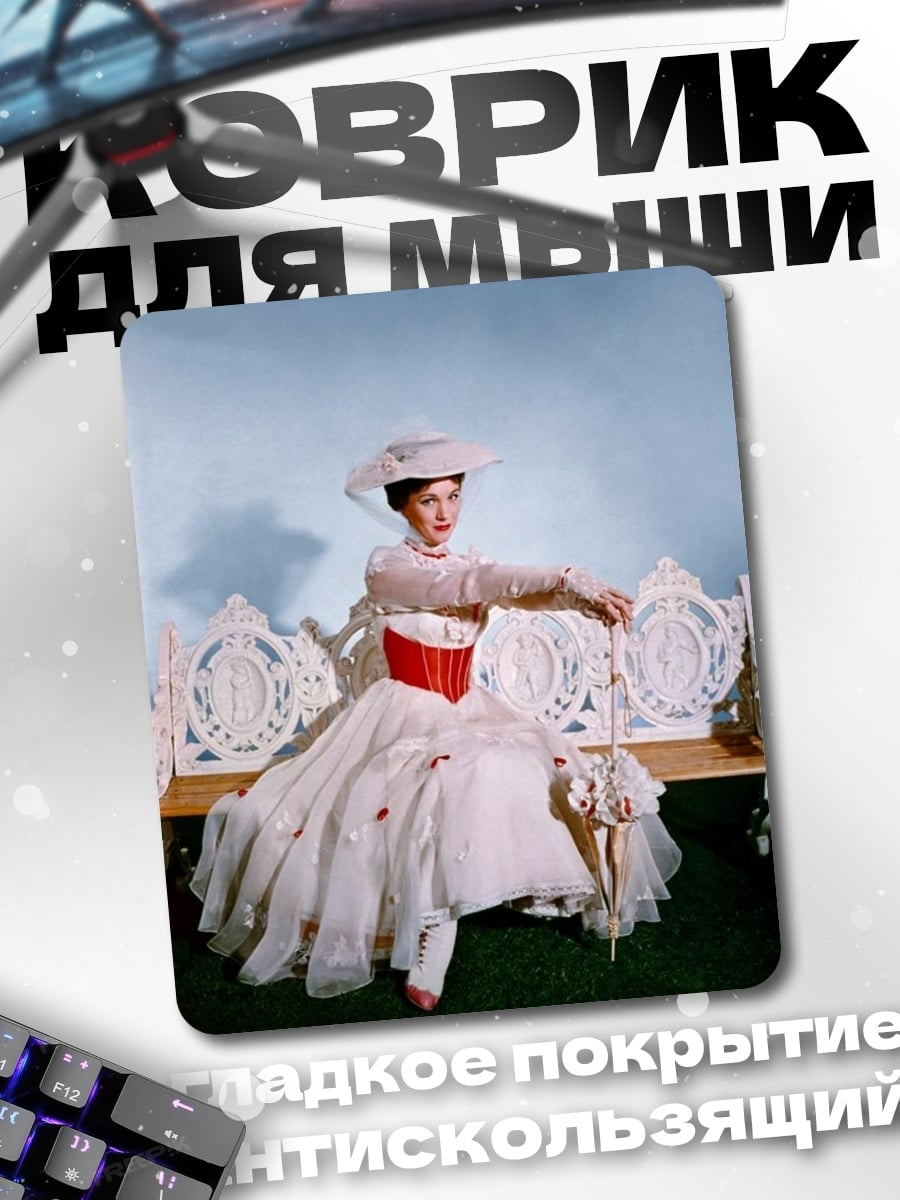 Коврик Мэри Поппинс на скамейке
