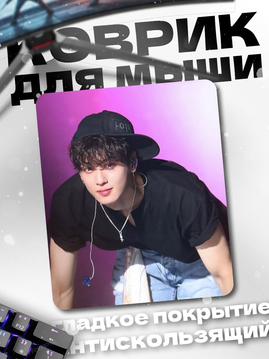 Коврик K-pop айдол