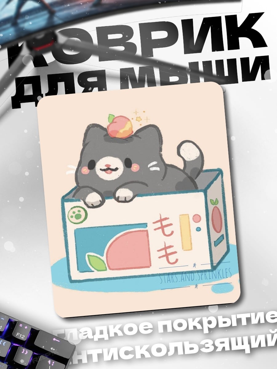 Коврик Кот в коробке