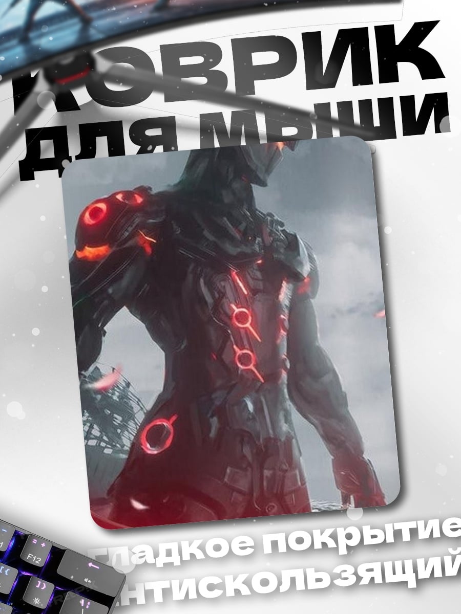 Коврик Кибернетический воин