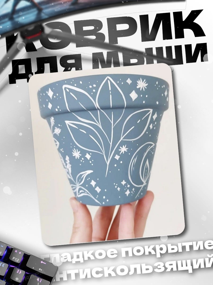 Коврик Горшок с узором