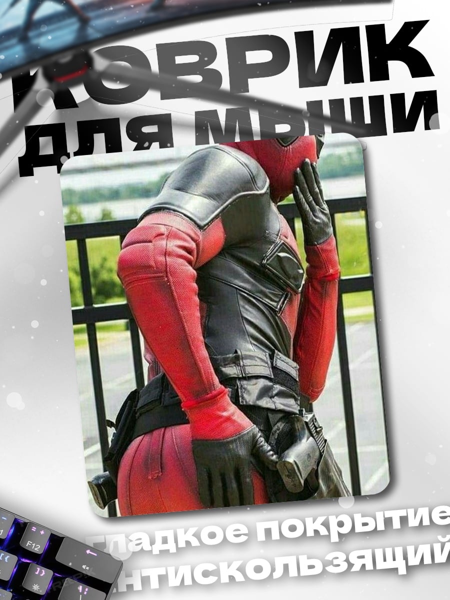 Коврик Дэдпул в костюме