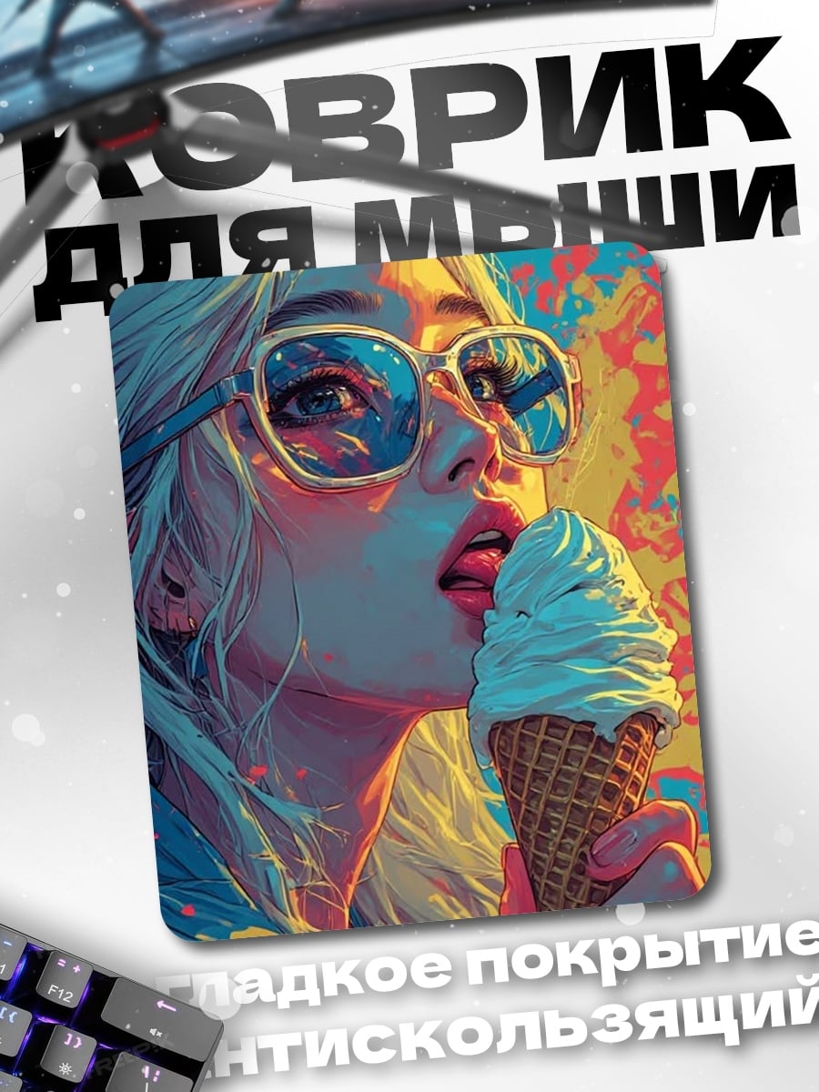 Коврик Девушка с мороженым