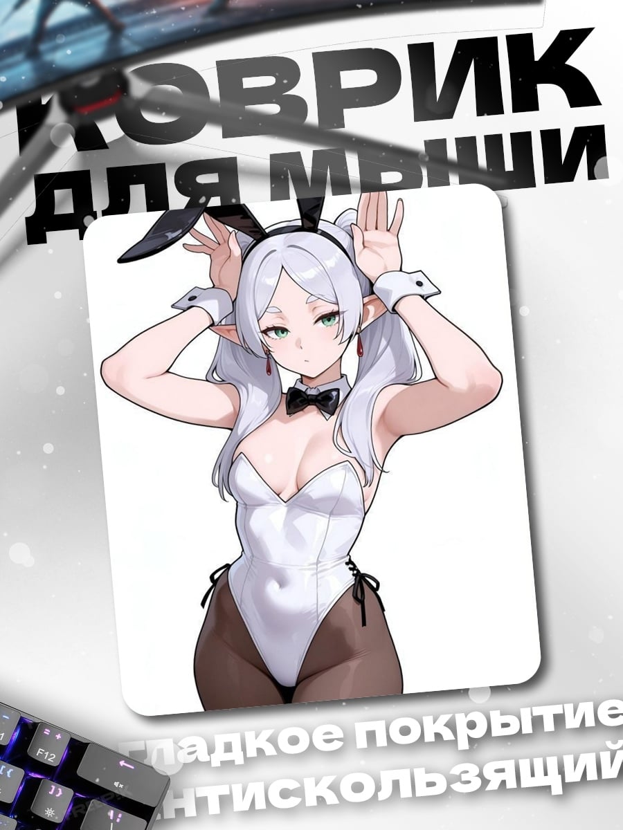 Коврик Девушка в костюме зайчика