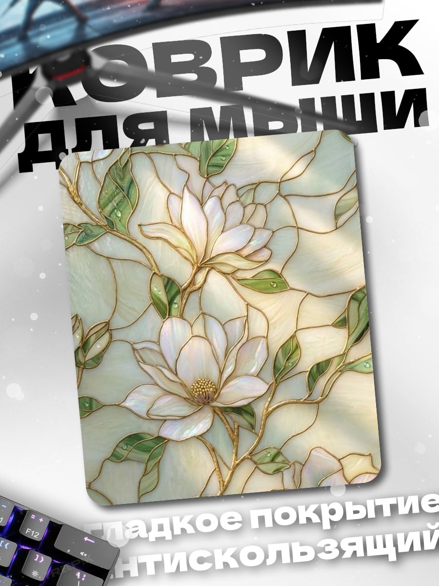 Коврик Цветы на стекле