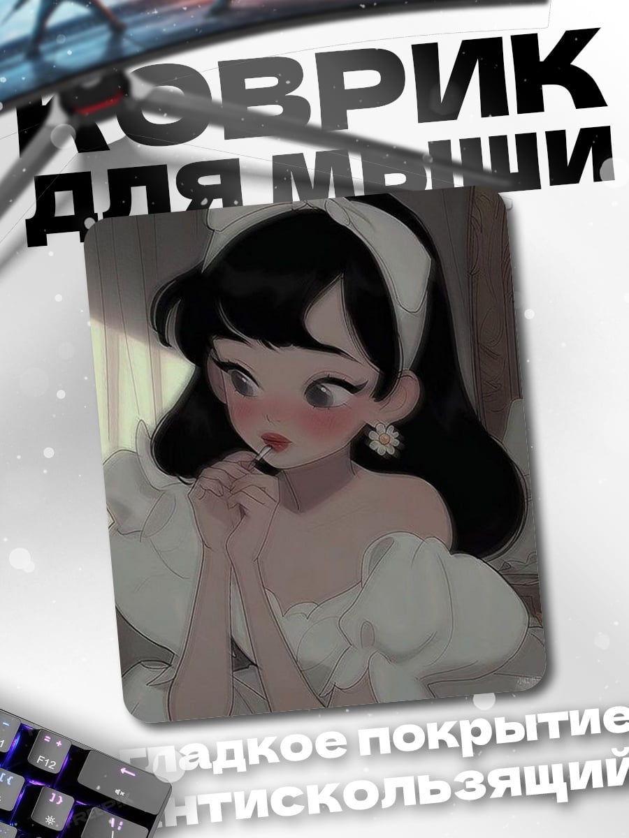 Коврик Девушка в платье
