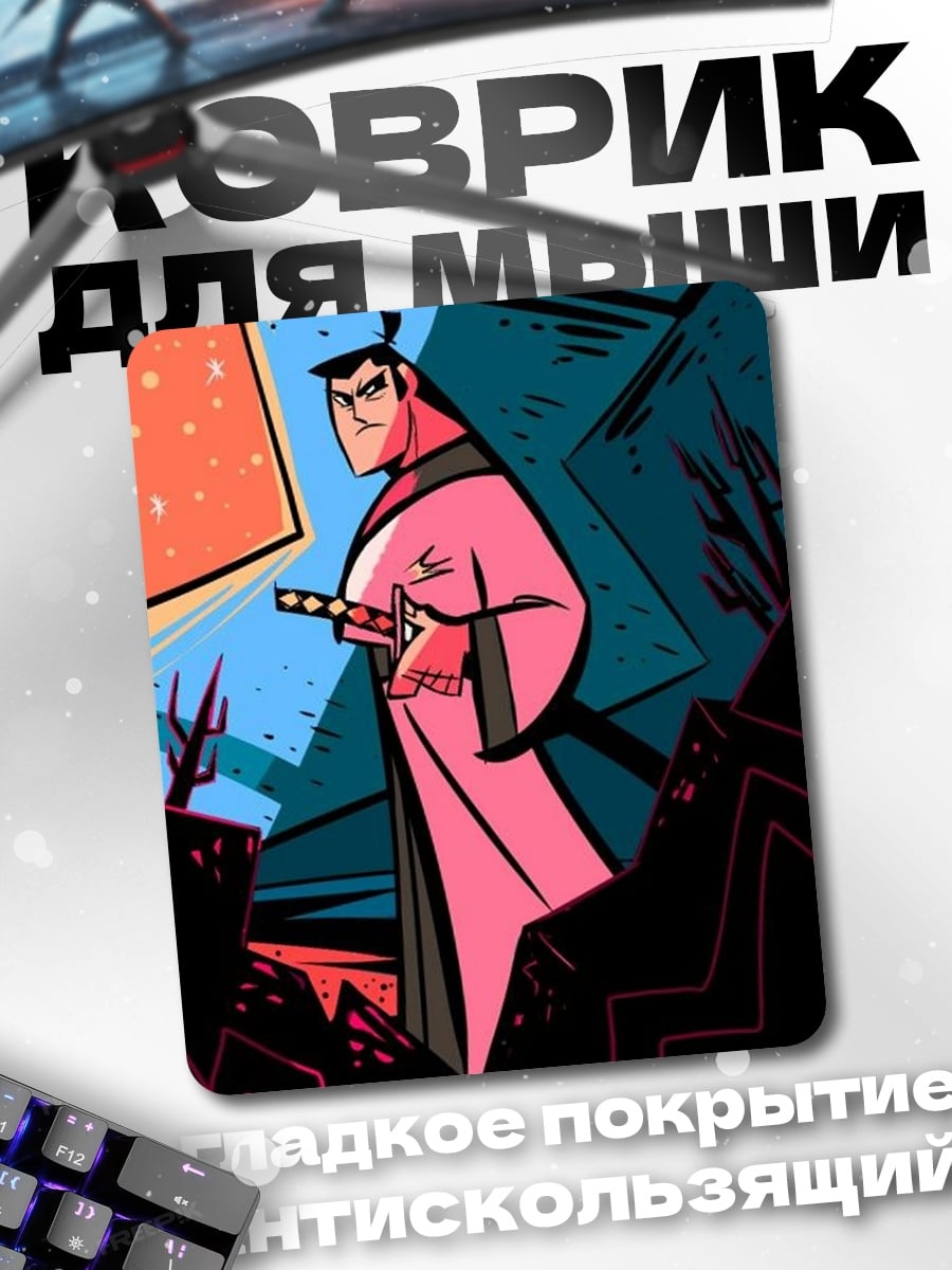 Коврик Самурай Джек