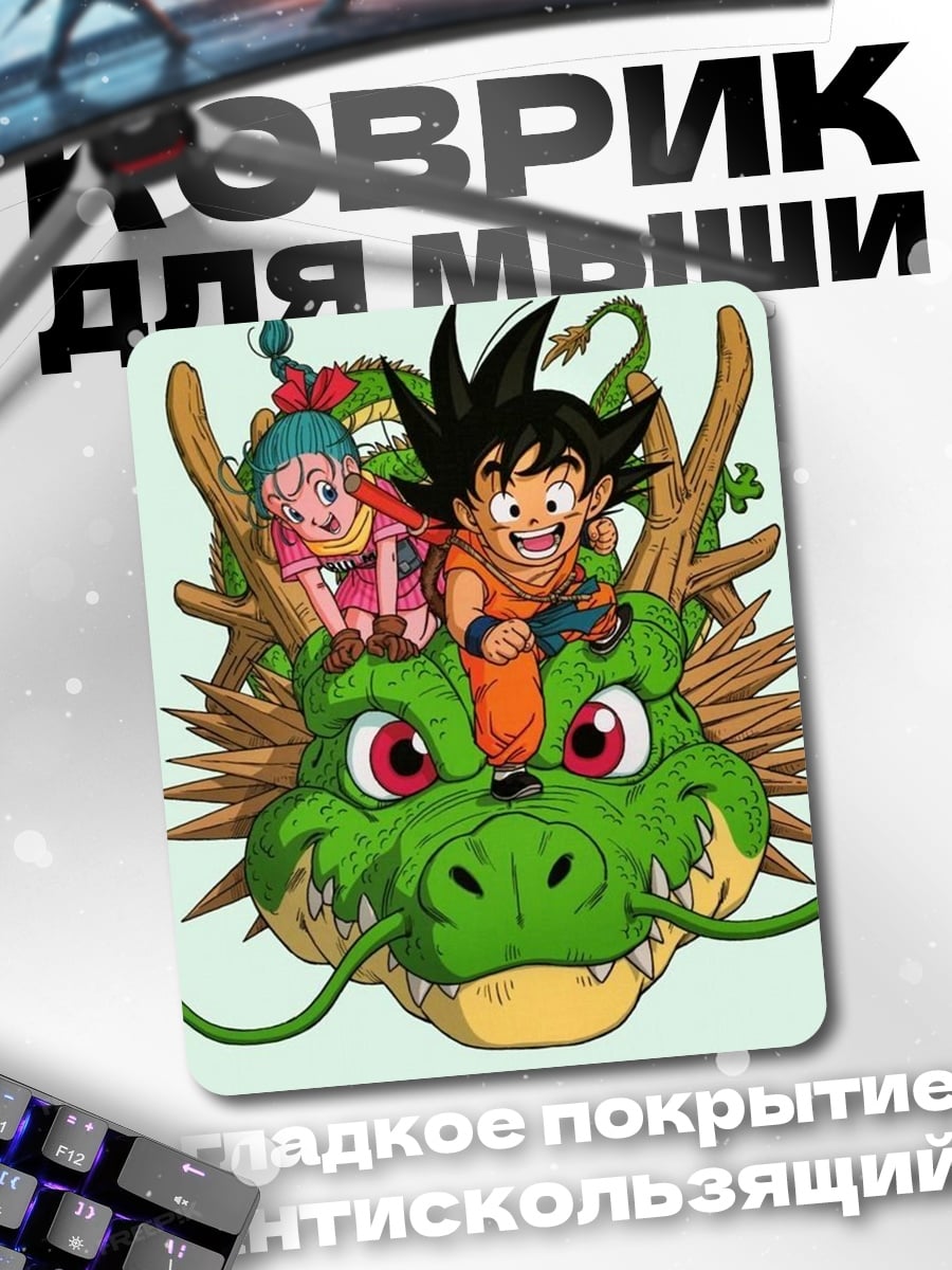 Коврик Гон и Бульма
