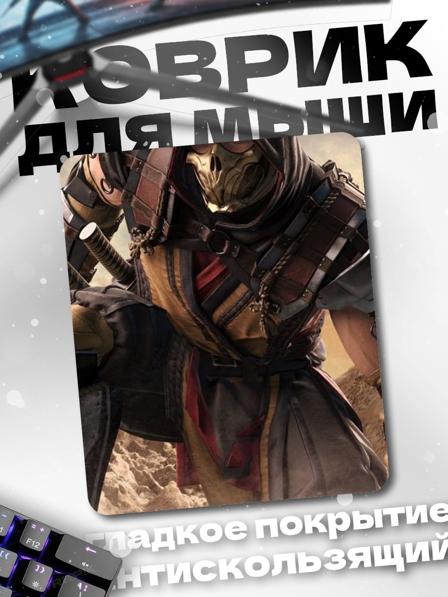 Коврик Воин в броне