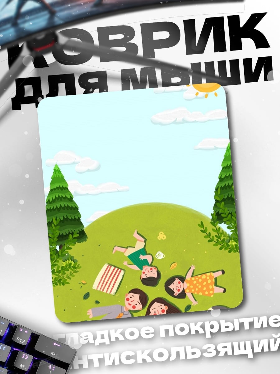 Коврик Семейный пикник