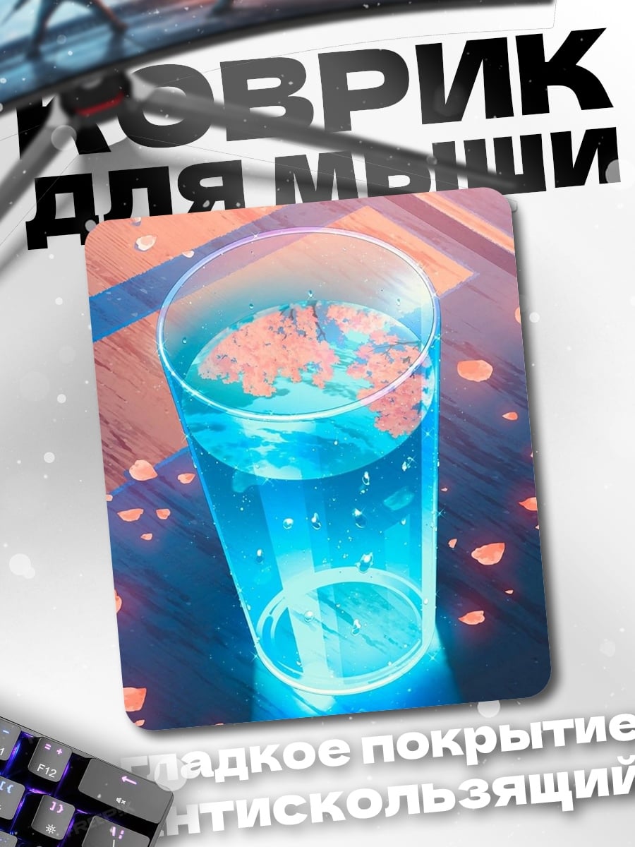 Коврик Цветы в стакане
