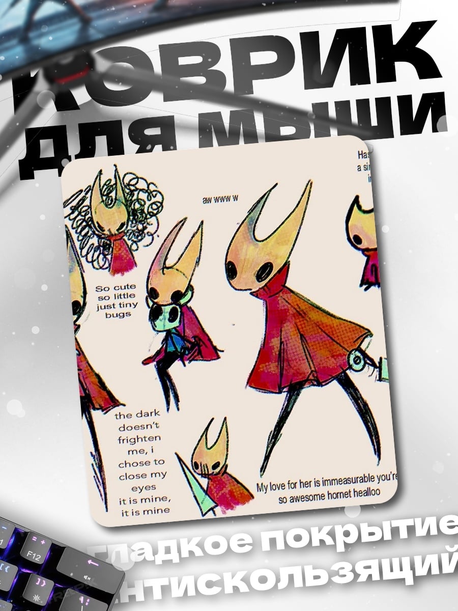 Коврик Хорнет из Hollow Knight