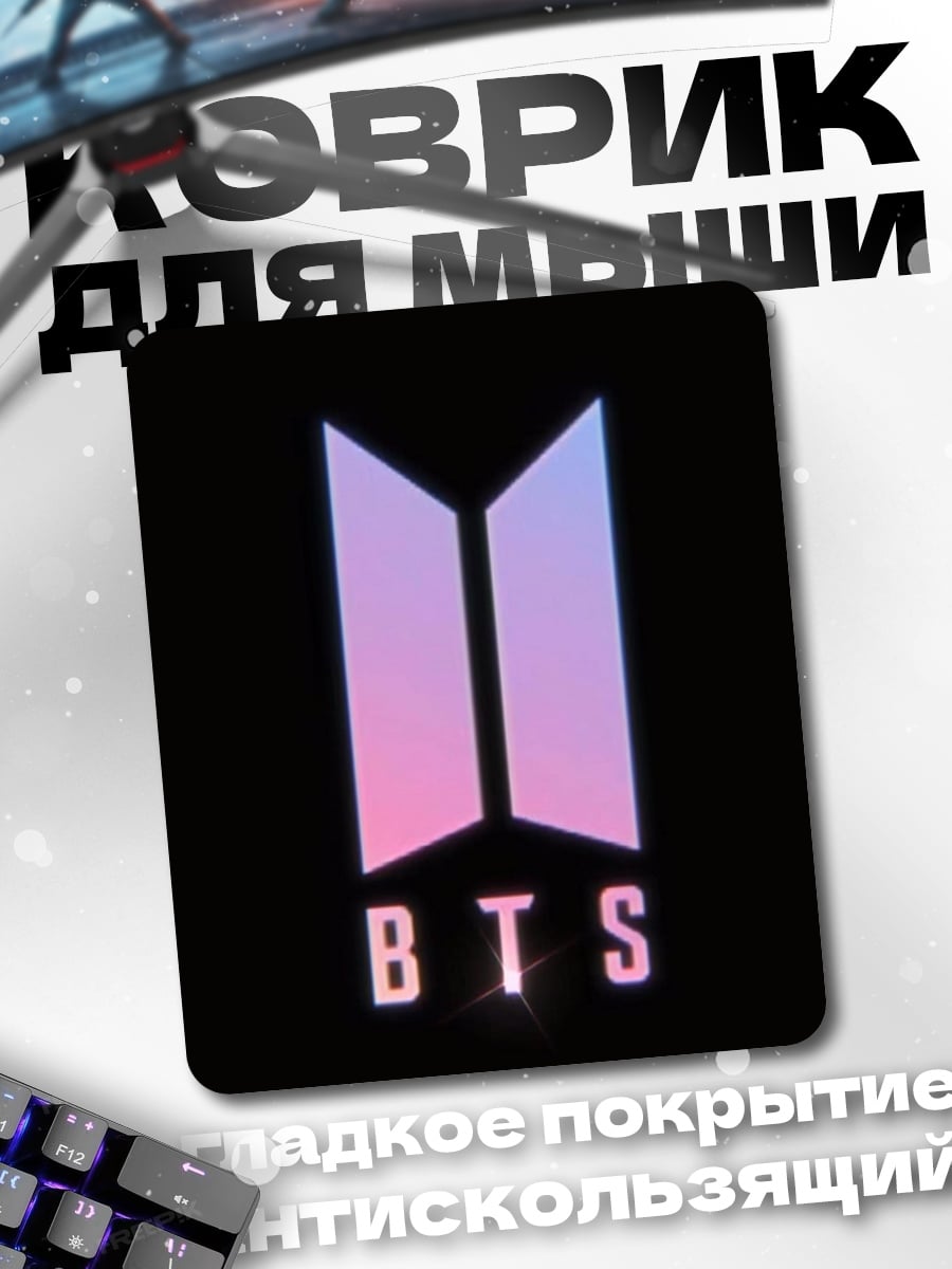 Коврик Логотип BTS
