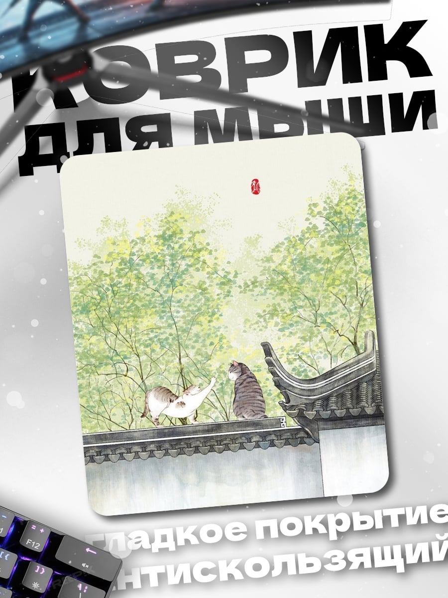 Коврик Птицы на крыше