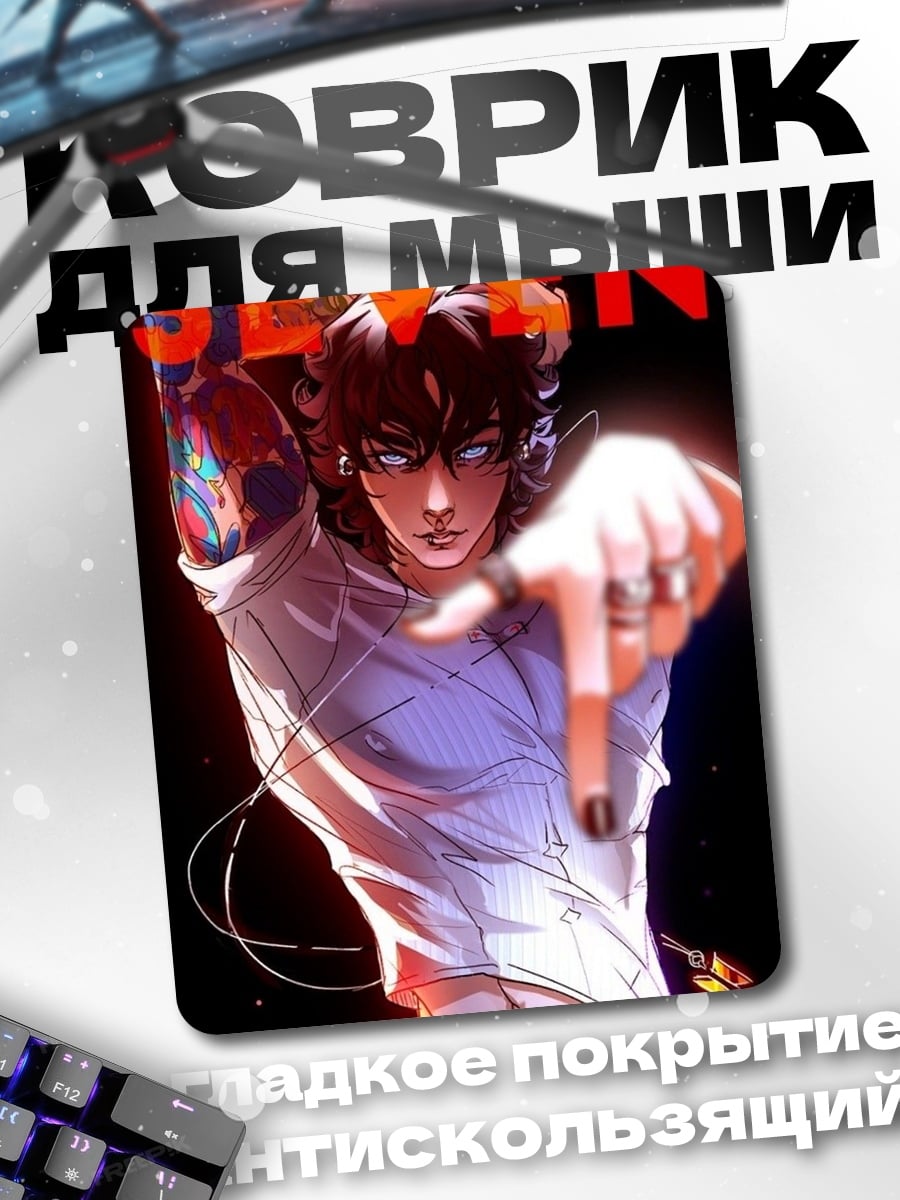 Коврик Семь