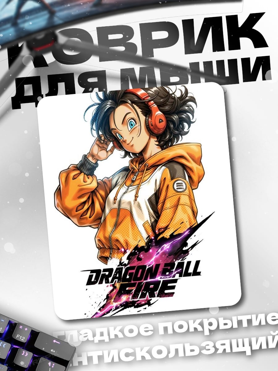 Коврик Девушка из Dragon Ball Fire