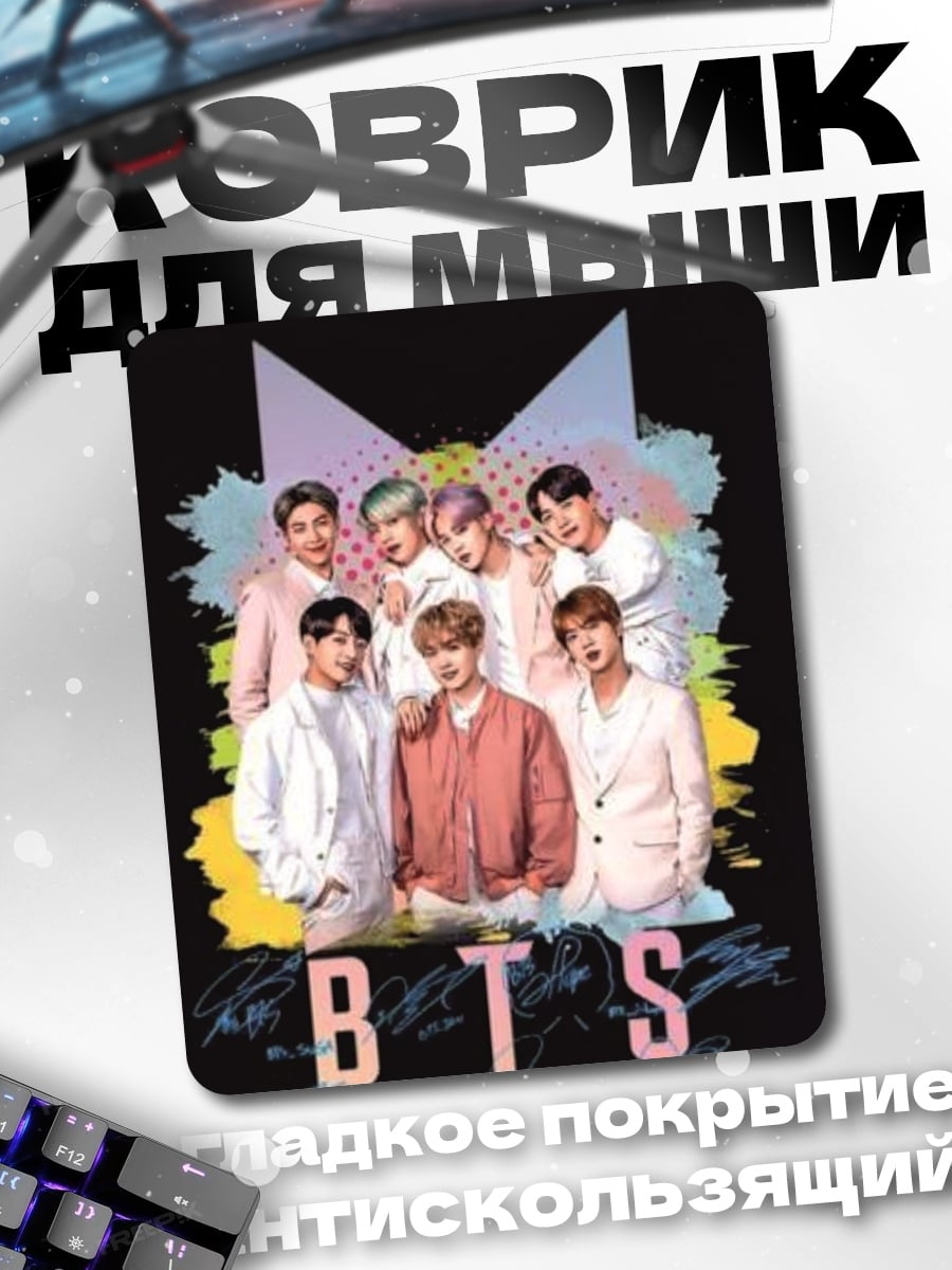 Коврик BTS группа