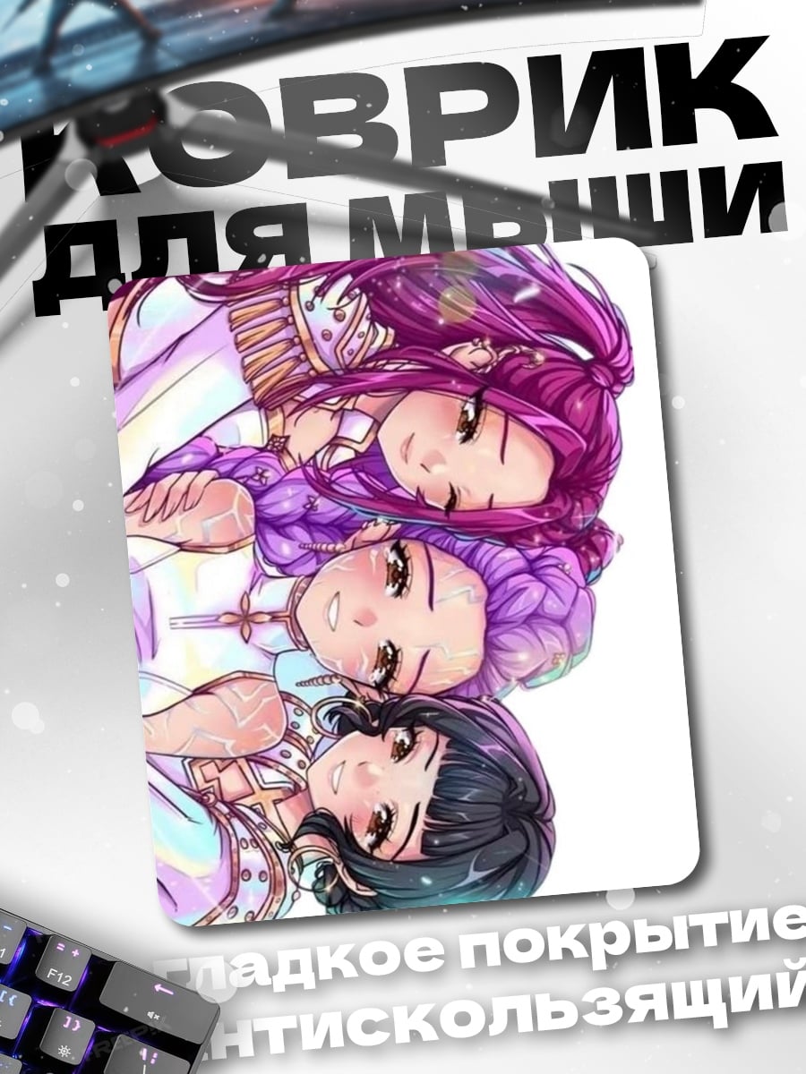 Коврик Три подруги