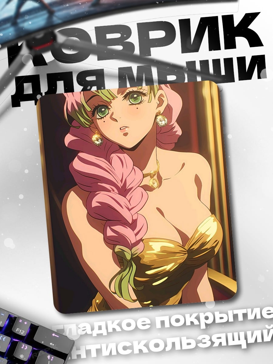 Коврик Мицури Канроджи