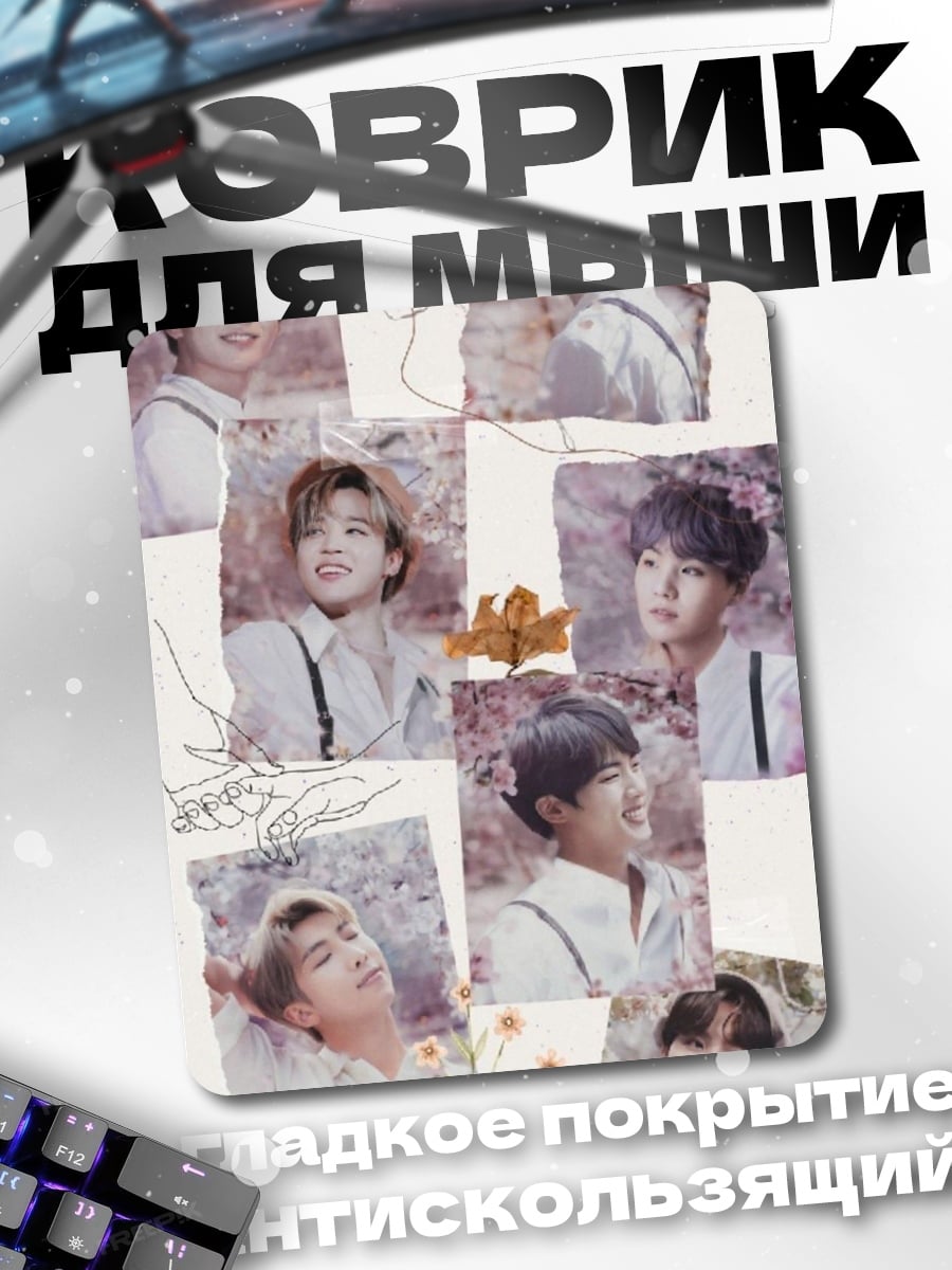 Коврик Коллаж BTS