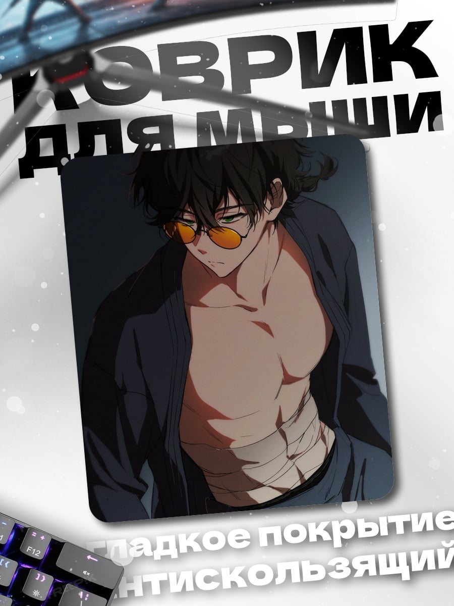 Коврик Мускулистый парень