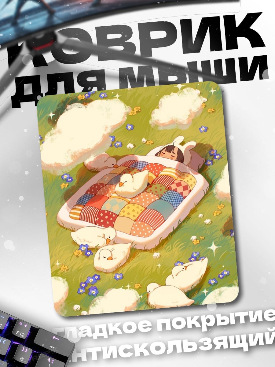 Коврик Кот в костюме призрака