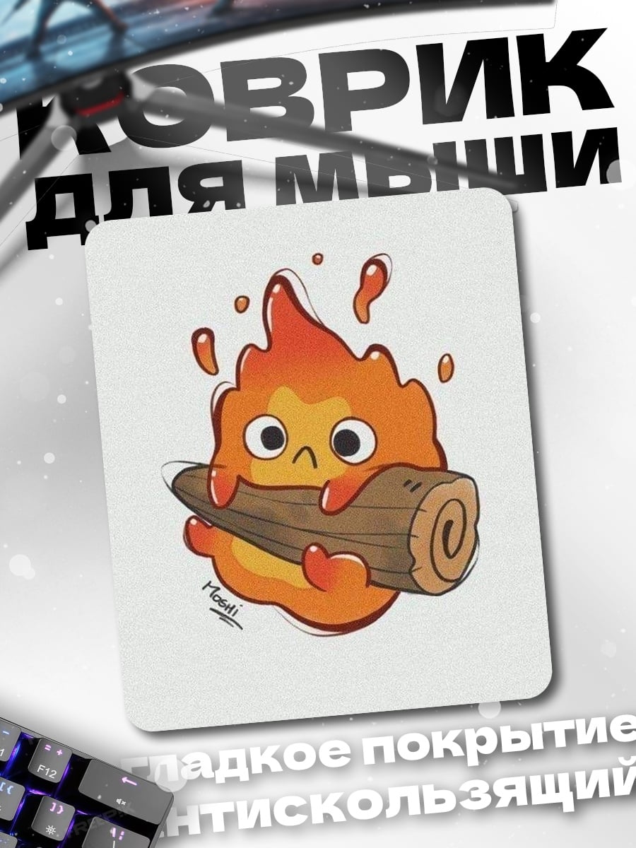Коврик Огненный дух