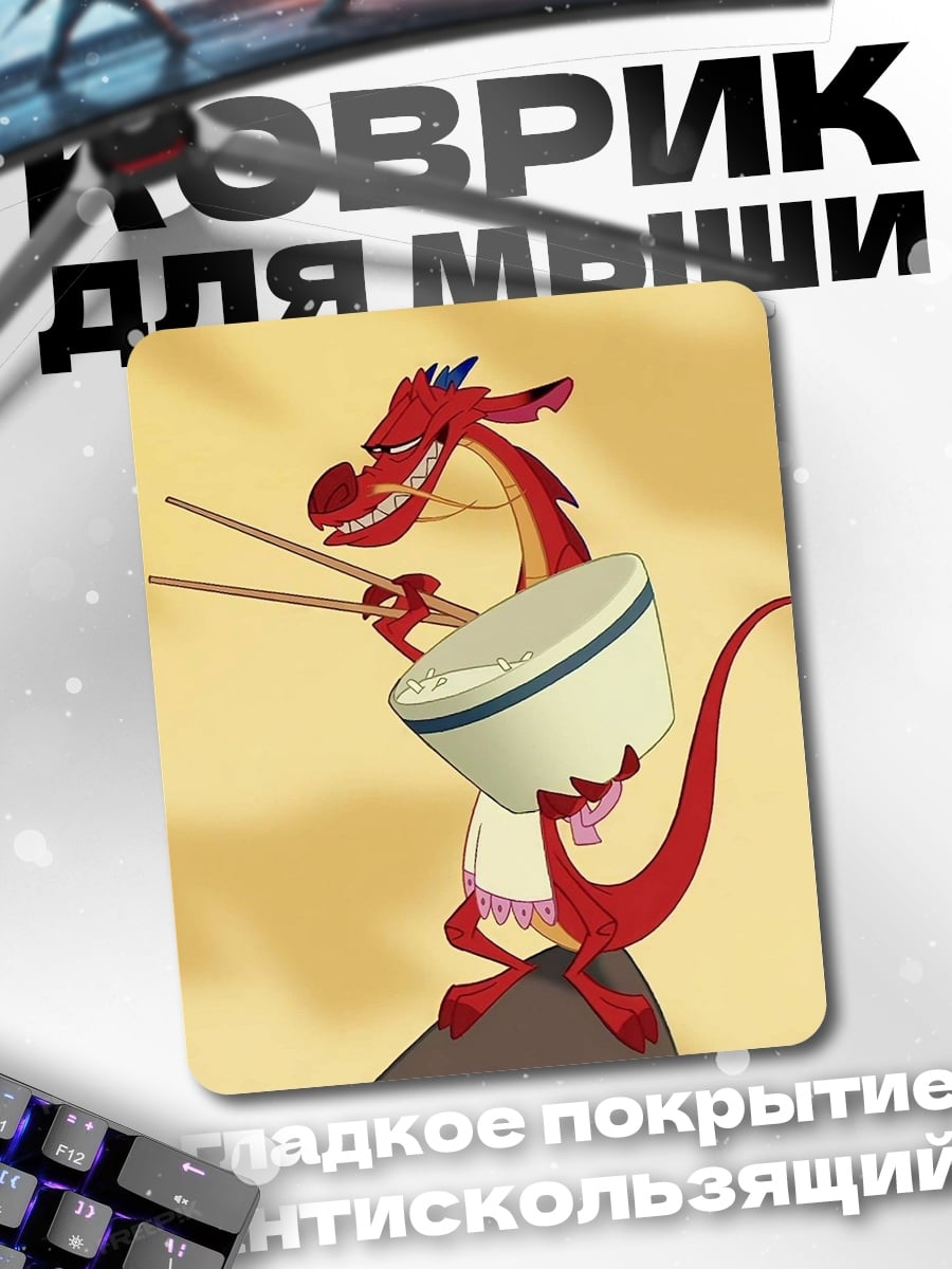 Коврик Мушу и барабаны