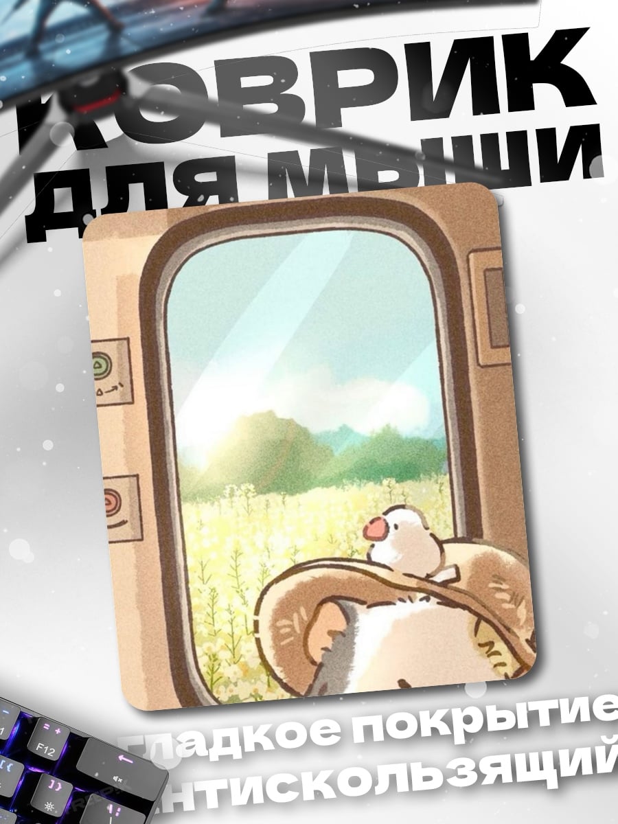 Коврик Хомяк в шляпе