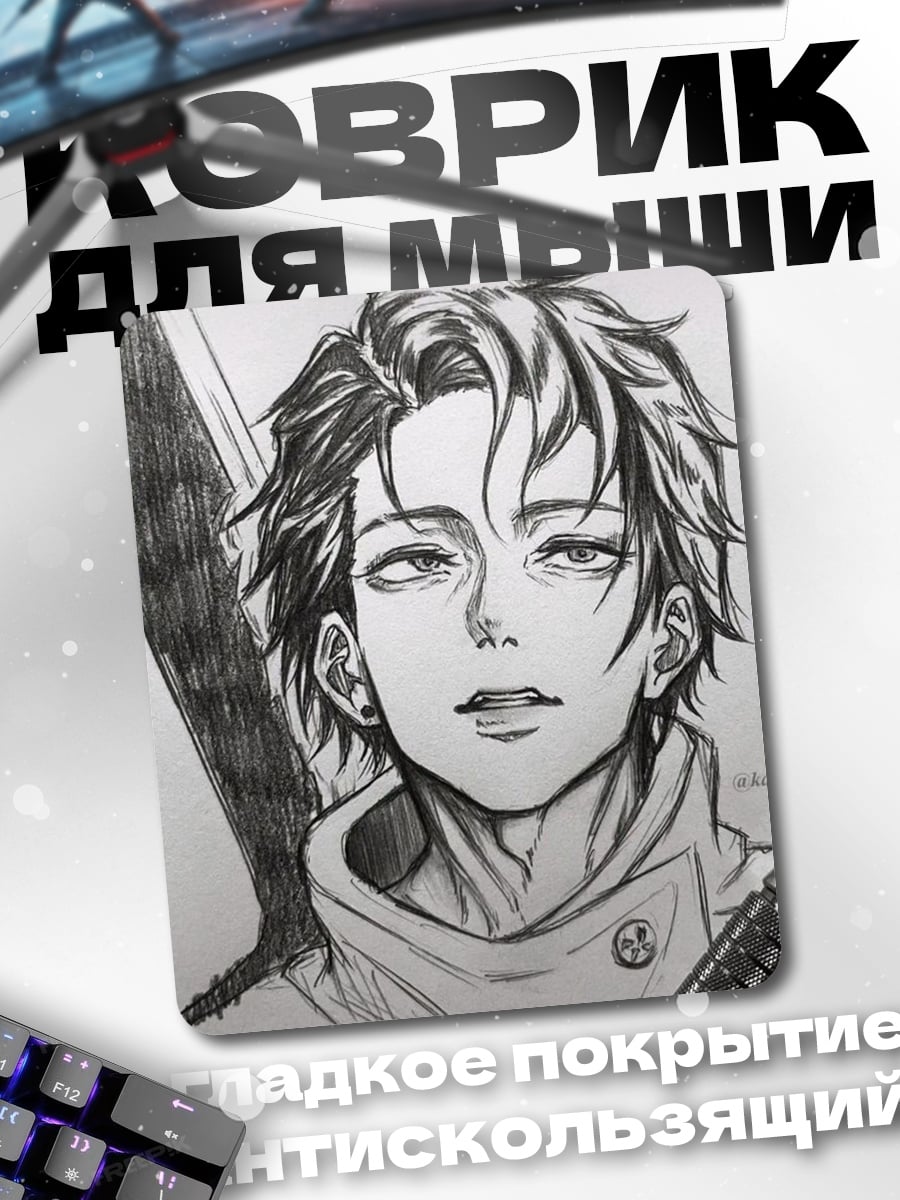Коврик Портрет Юджи Итадори