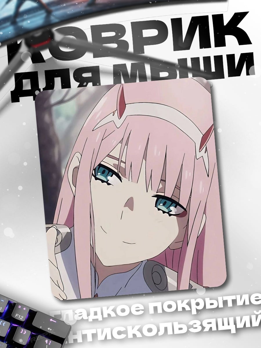 Коврик Ноль Два