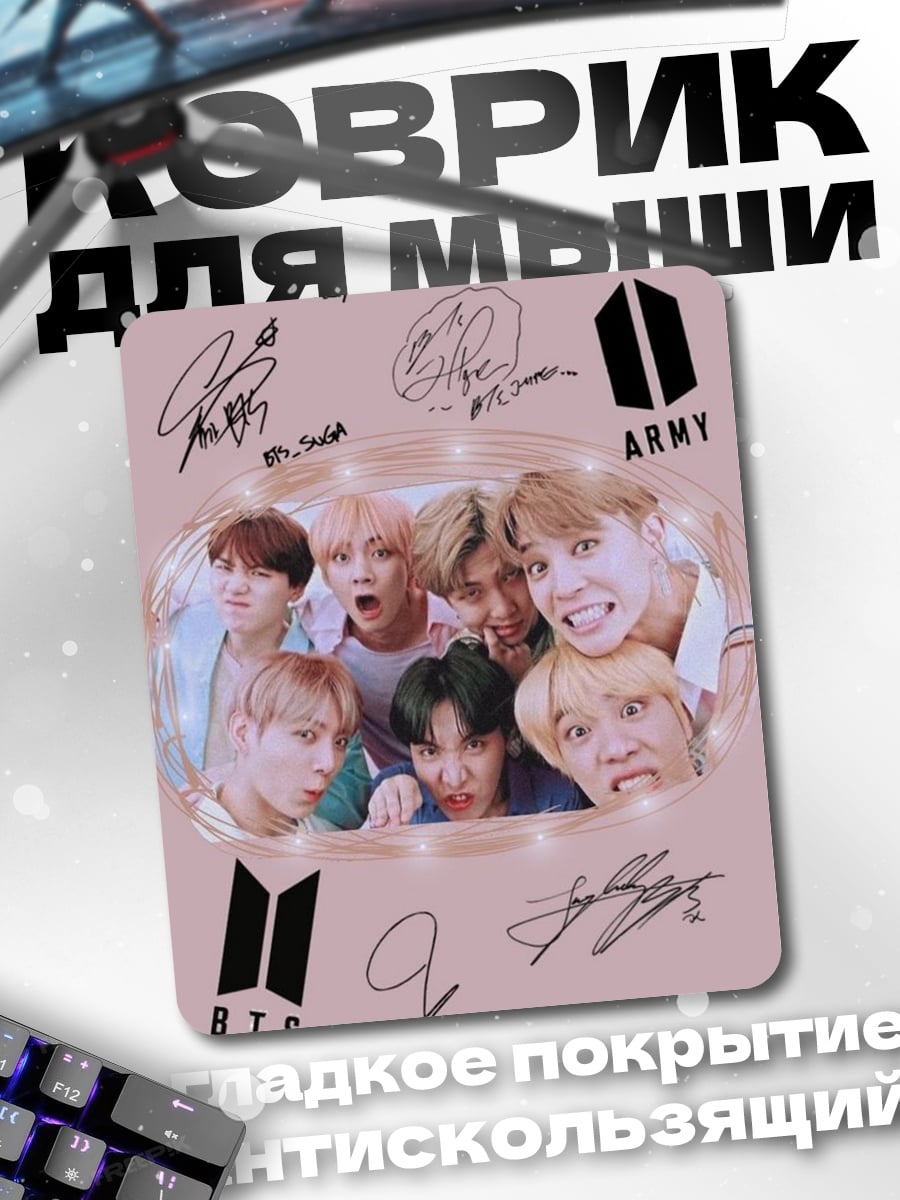 Коврик Подписи BTS