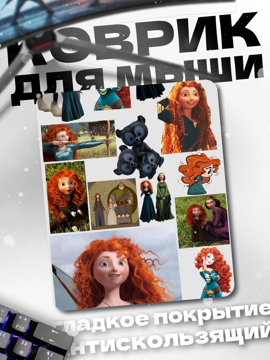 Коврик Коллаж Мерида
