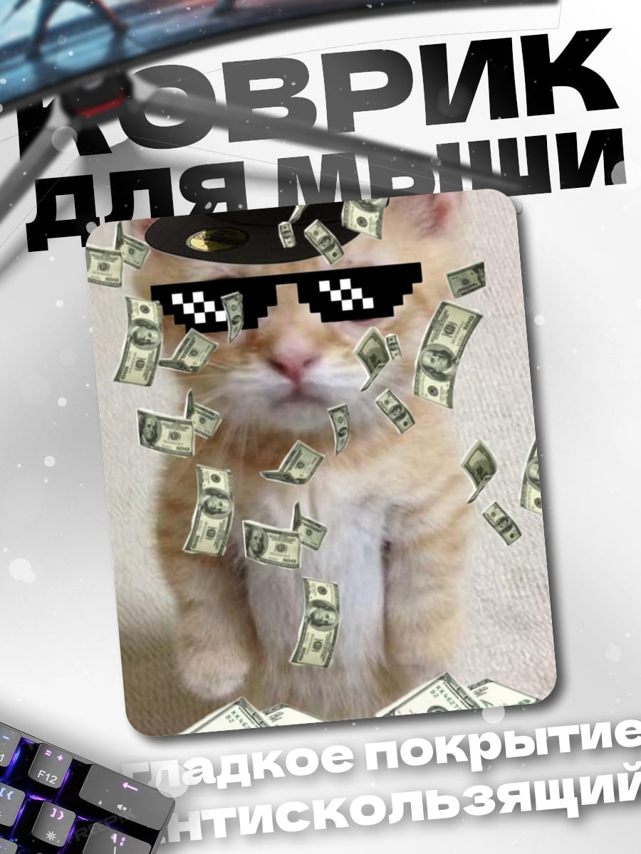Коврик Кот рэпер