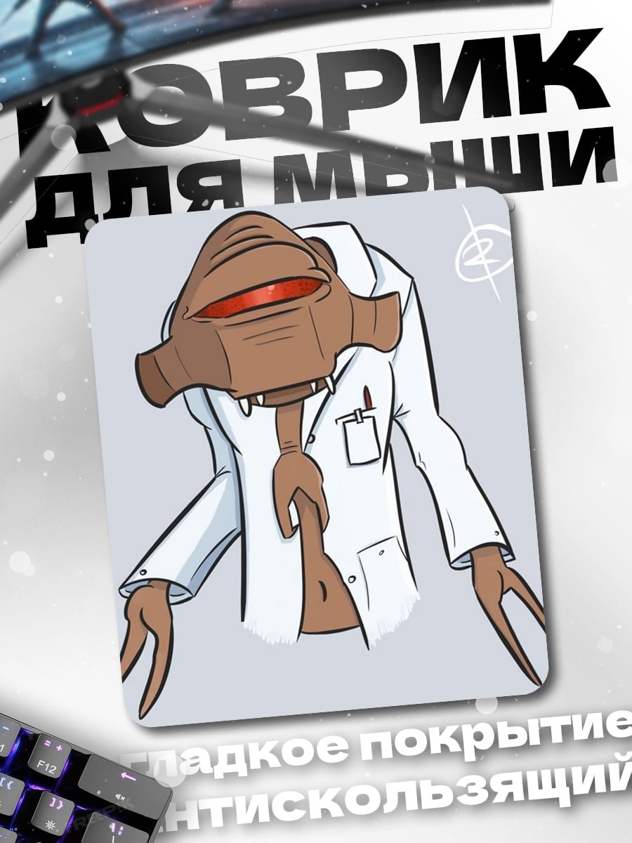 Коврик Доктор Кляйнер